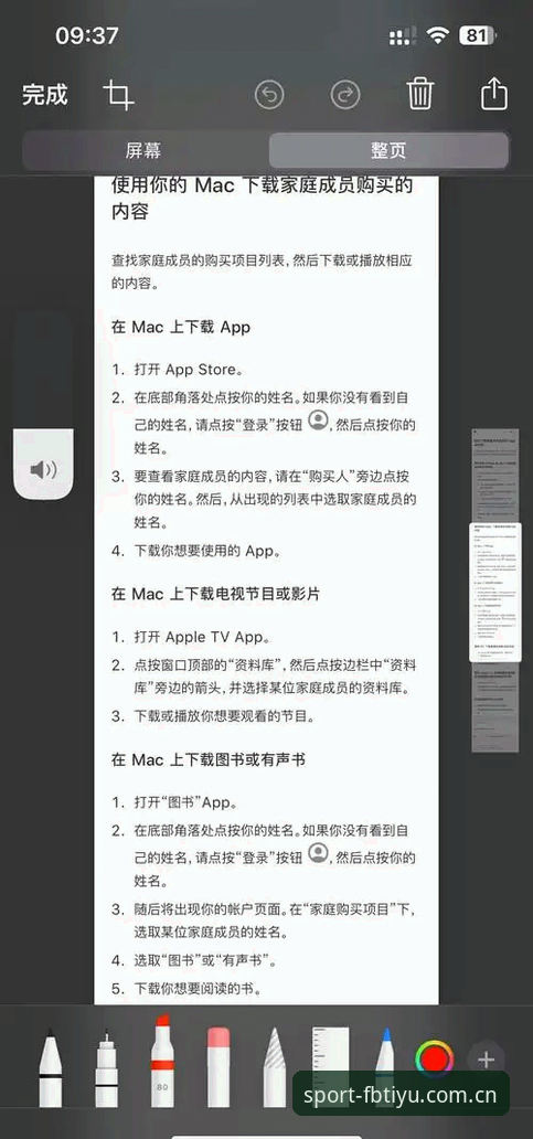FB体育最新版本v3.2.1实战安装教程：三步搞定安卓端极速看球